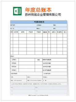 涿鹿记账报税